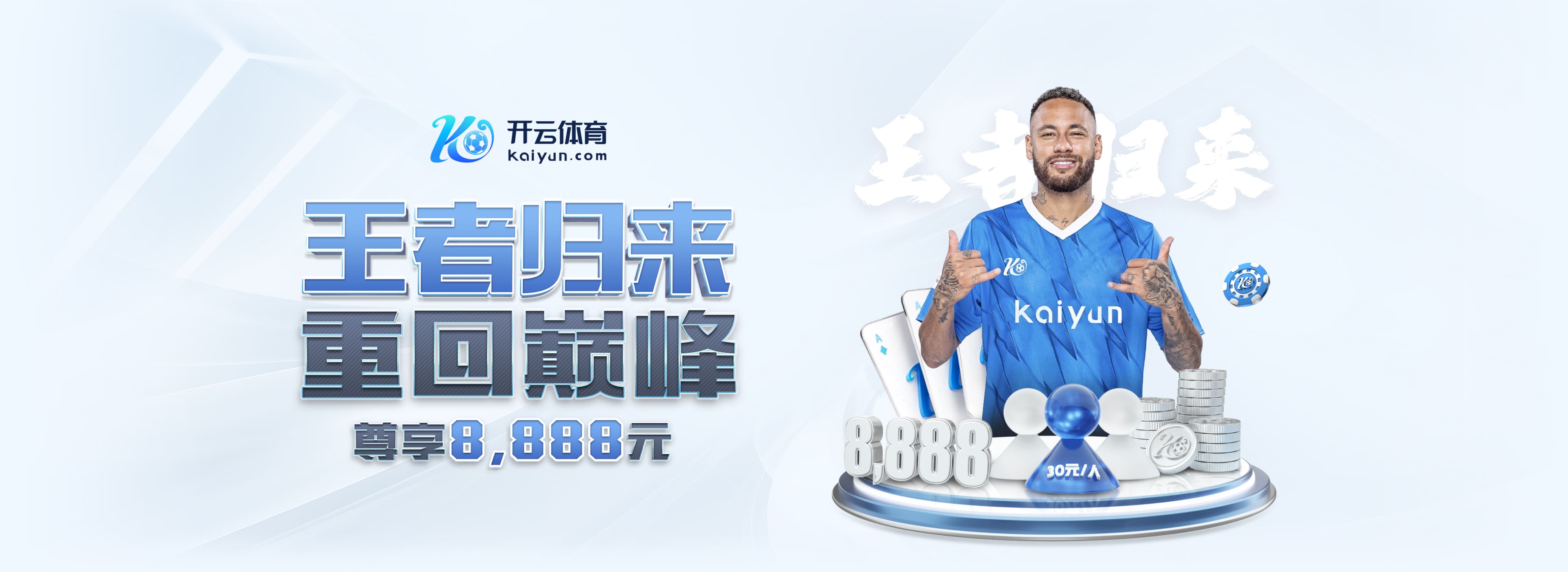 恩里克：如果你总想着别受伤，那你就成不了一名职业球员